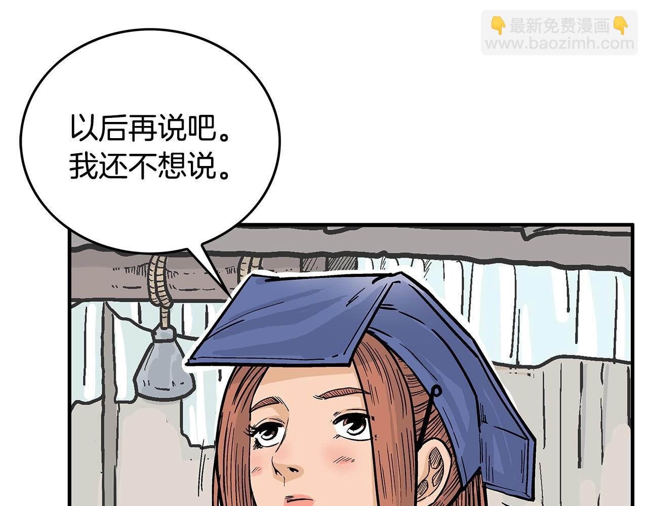 第93话 华山派60
