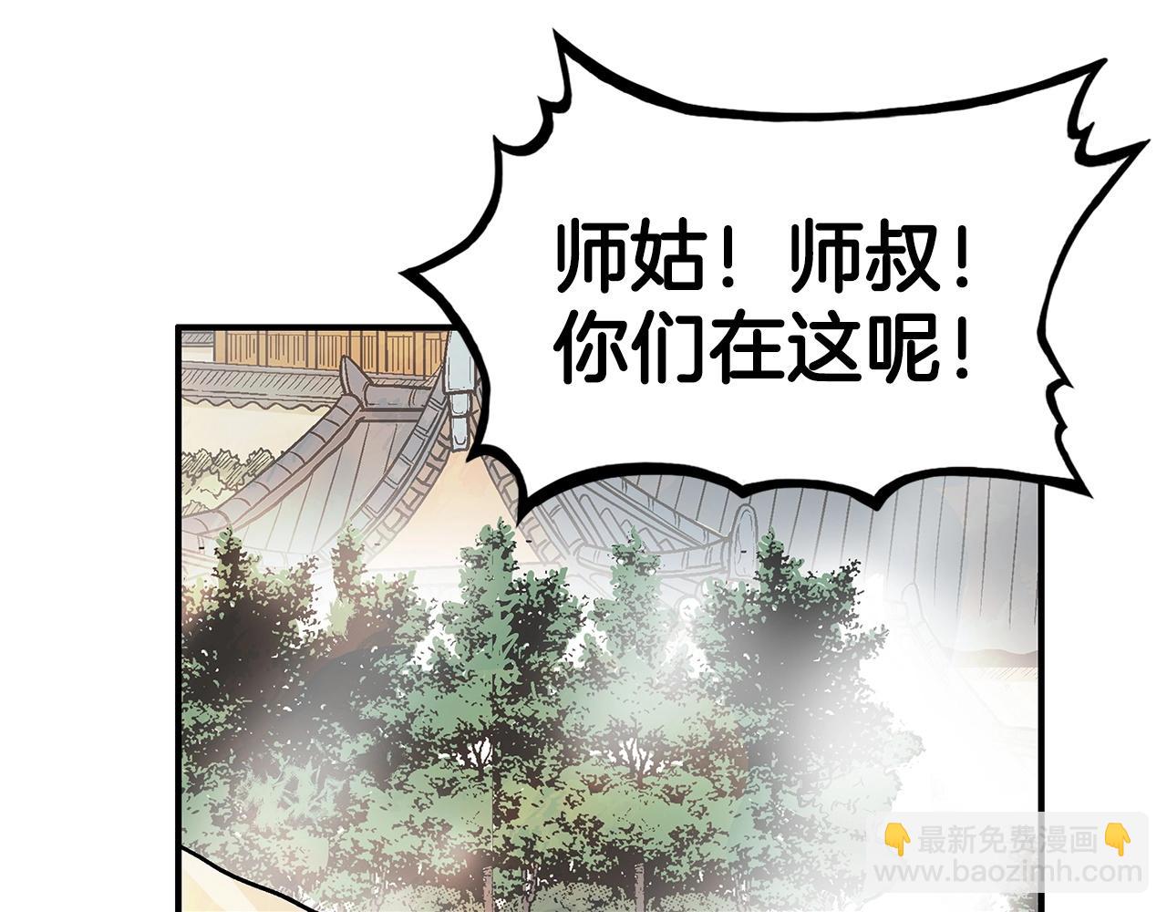 第93话 华山派62