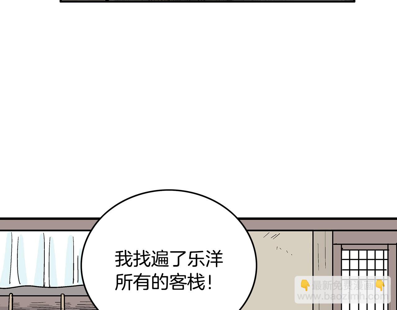 第93话 华山派63