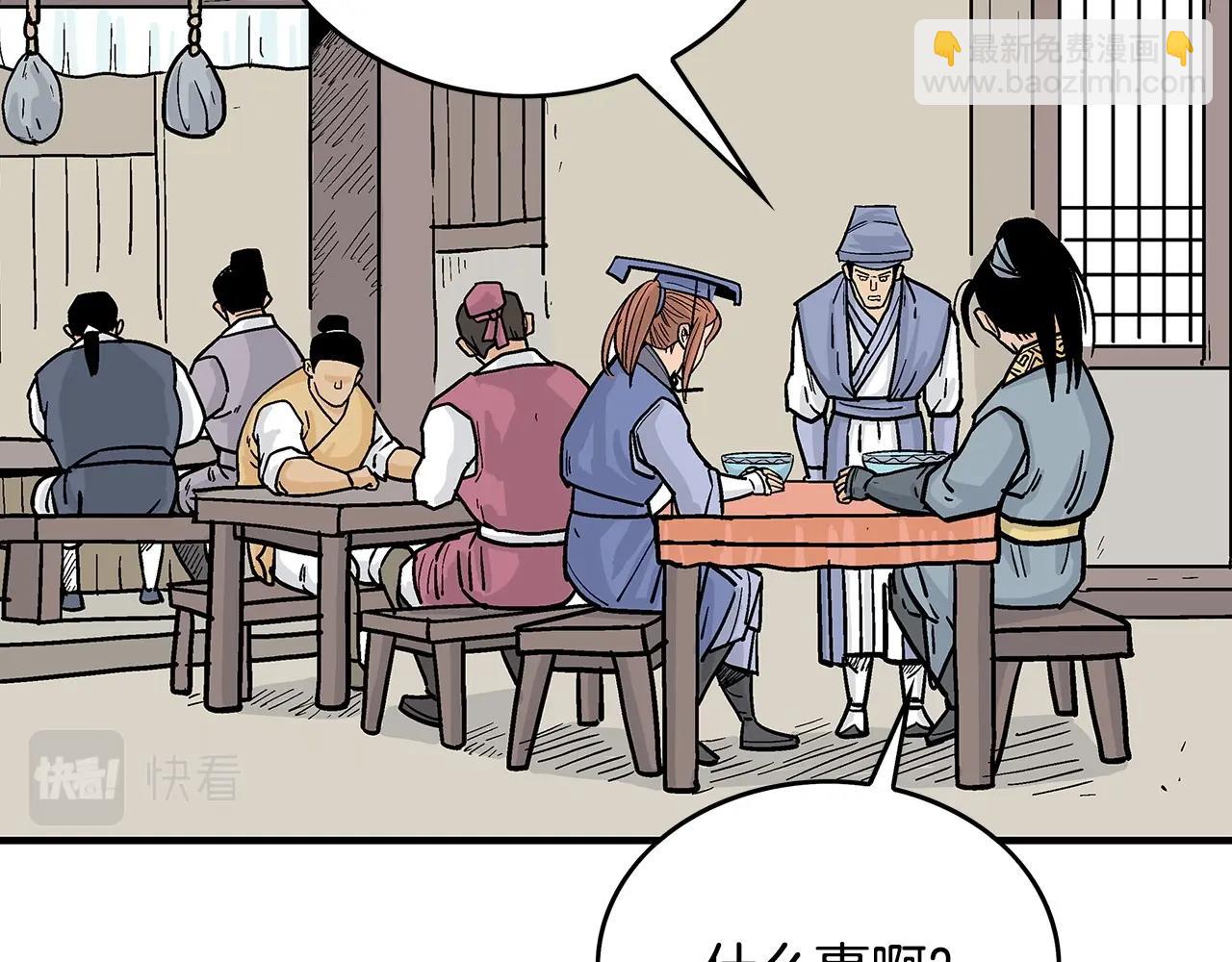 第93话 华山派64