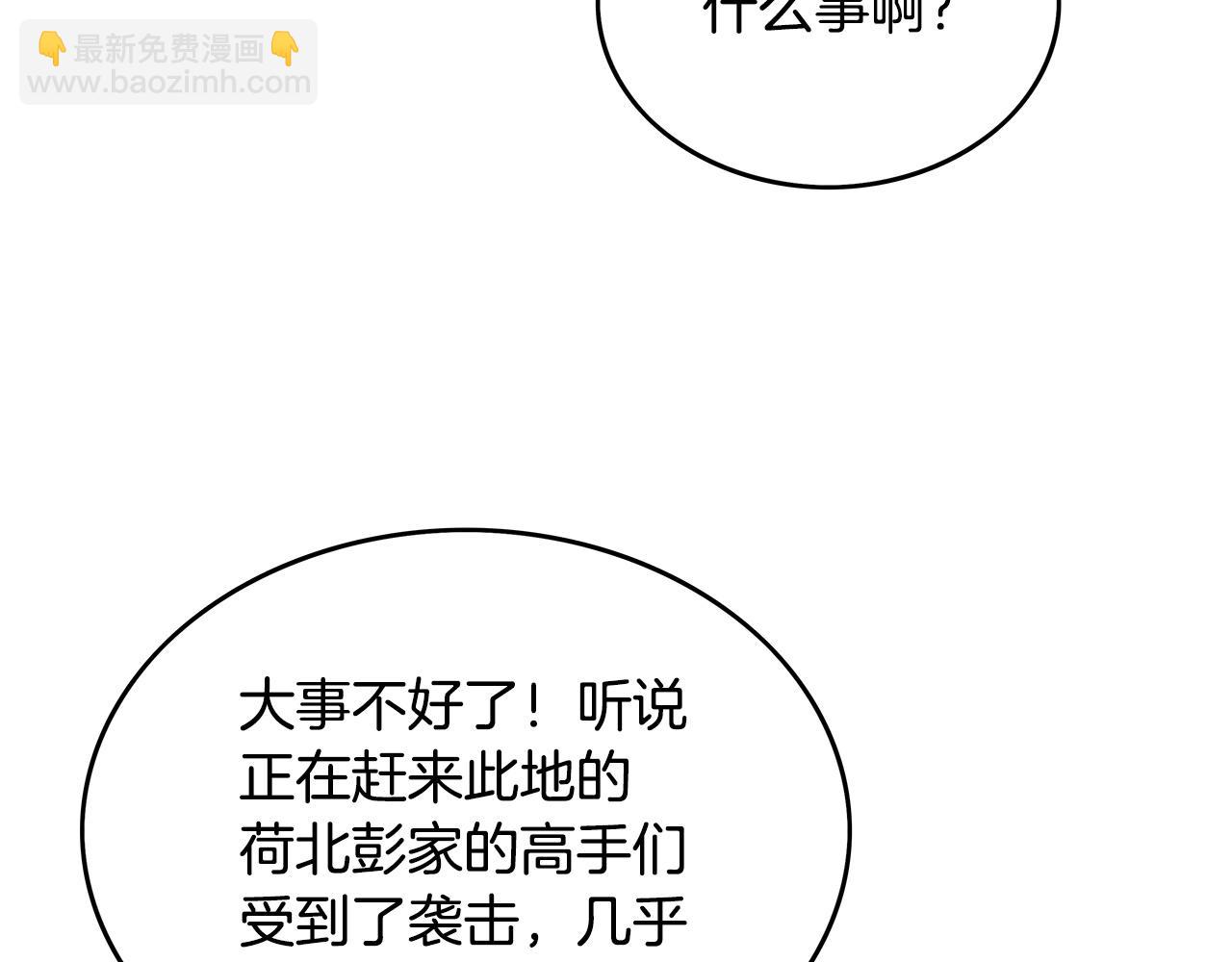 第93话 华山派65