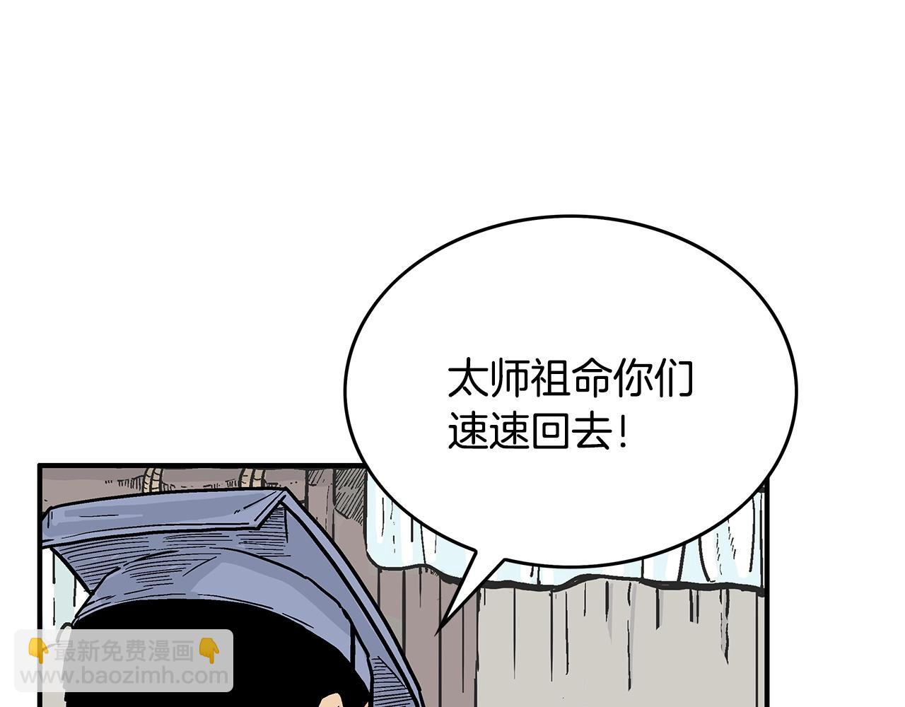 第93话 华山派67