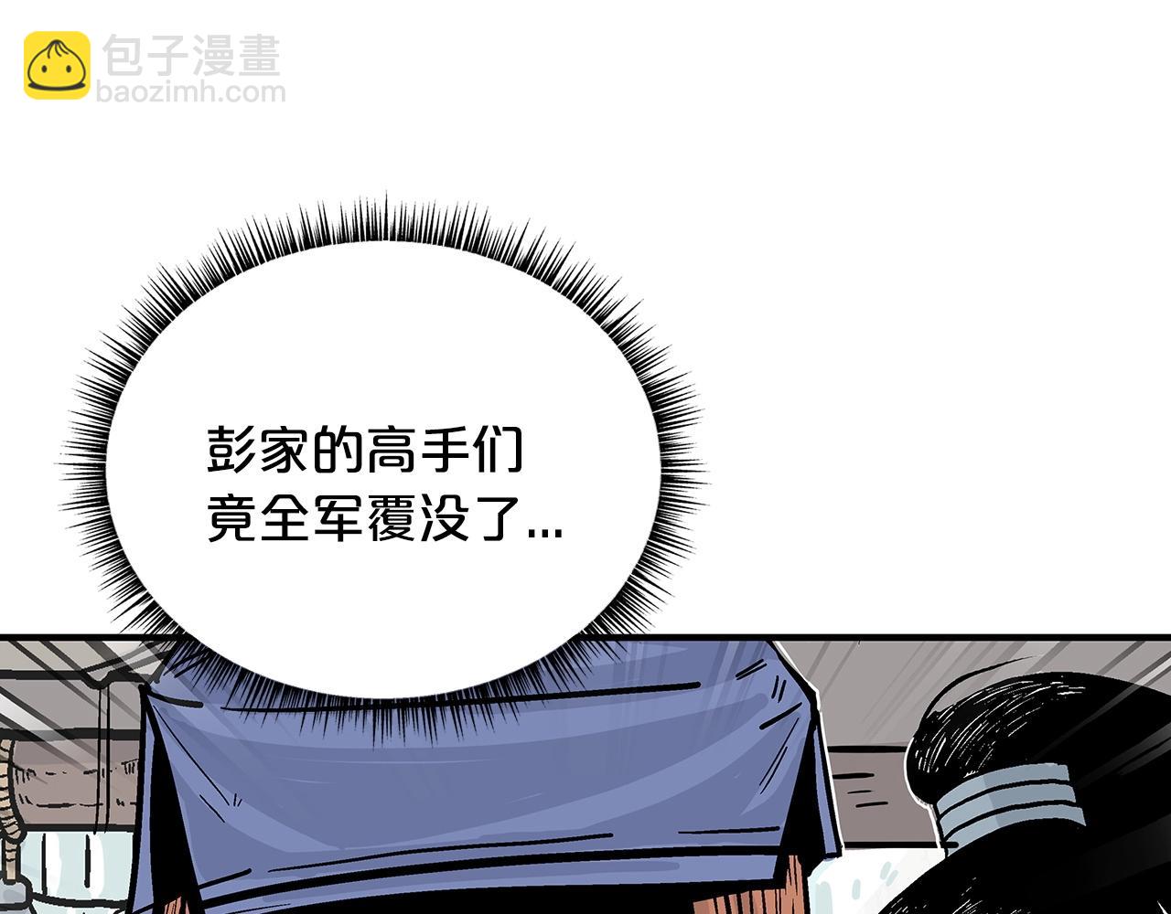 第93话 华山派70