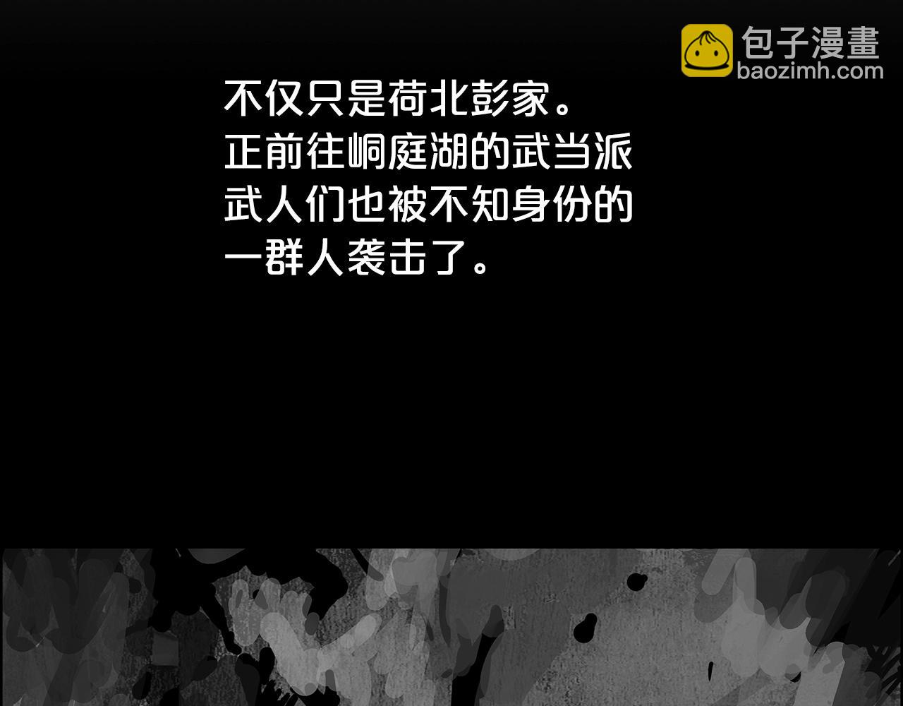 第93话 华山派75