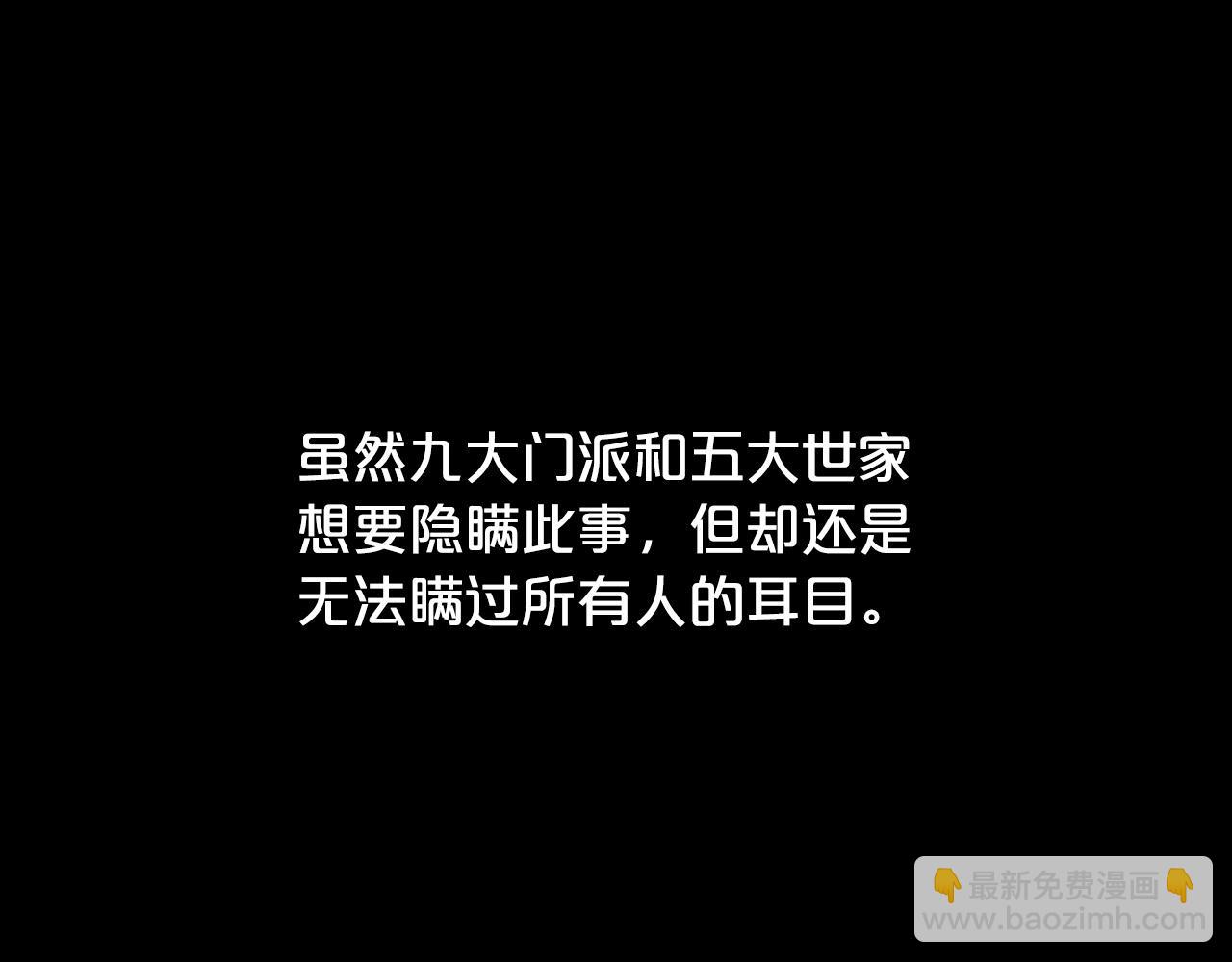 第93话 华山派77