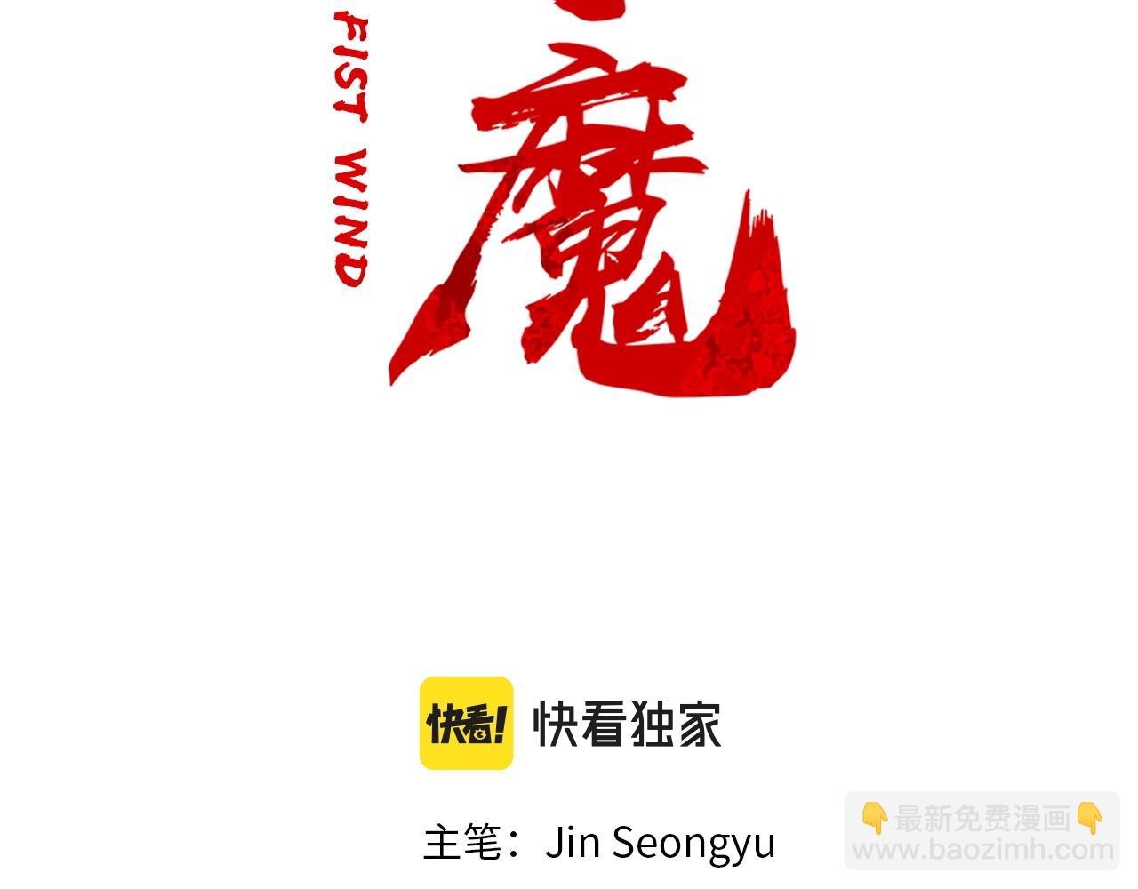 第93话 华山派8