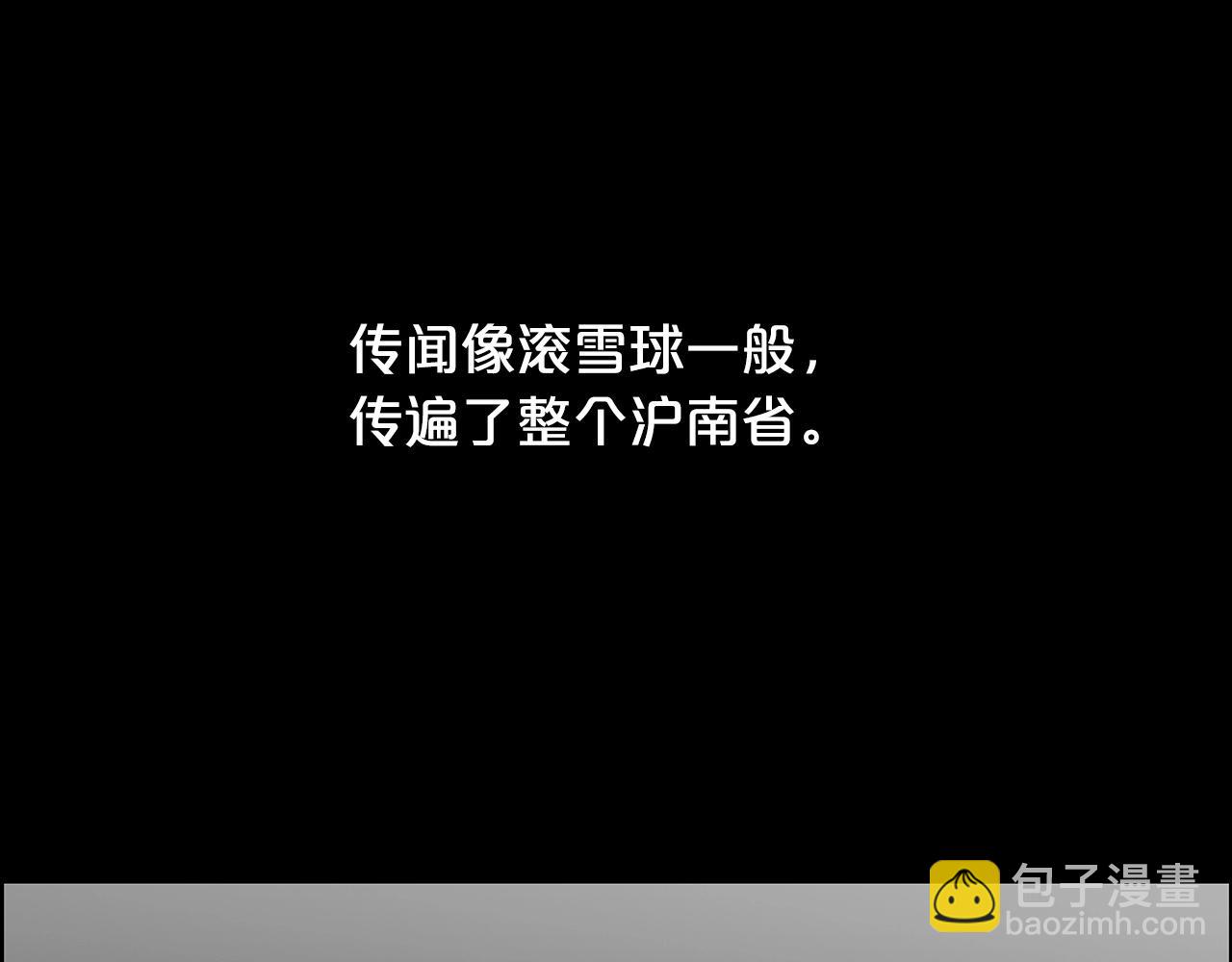 第93话 华山派80