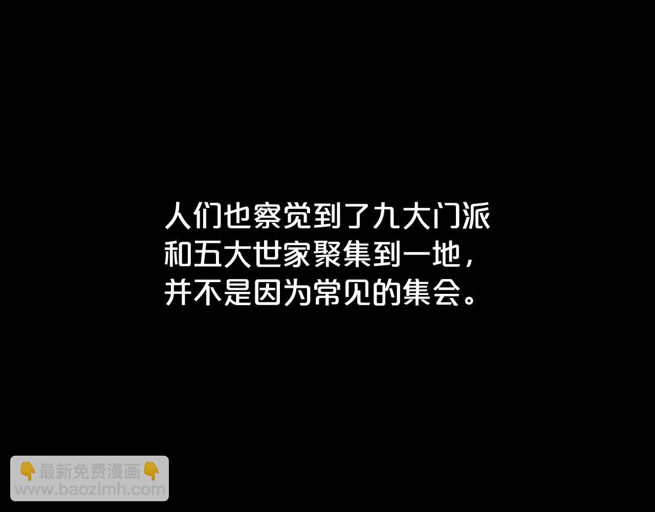 第93话 华山派82