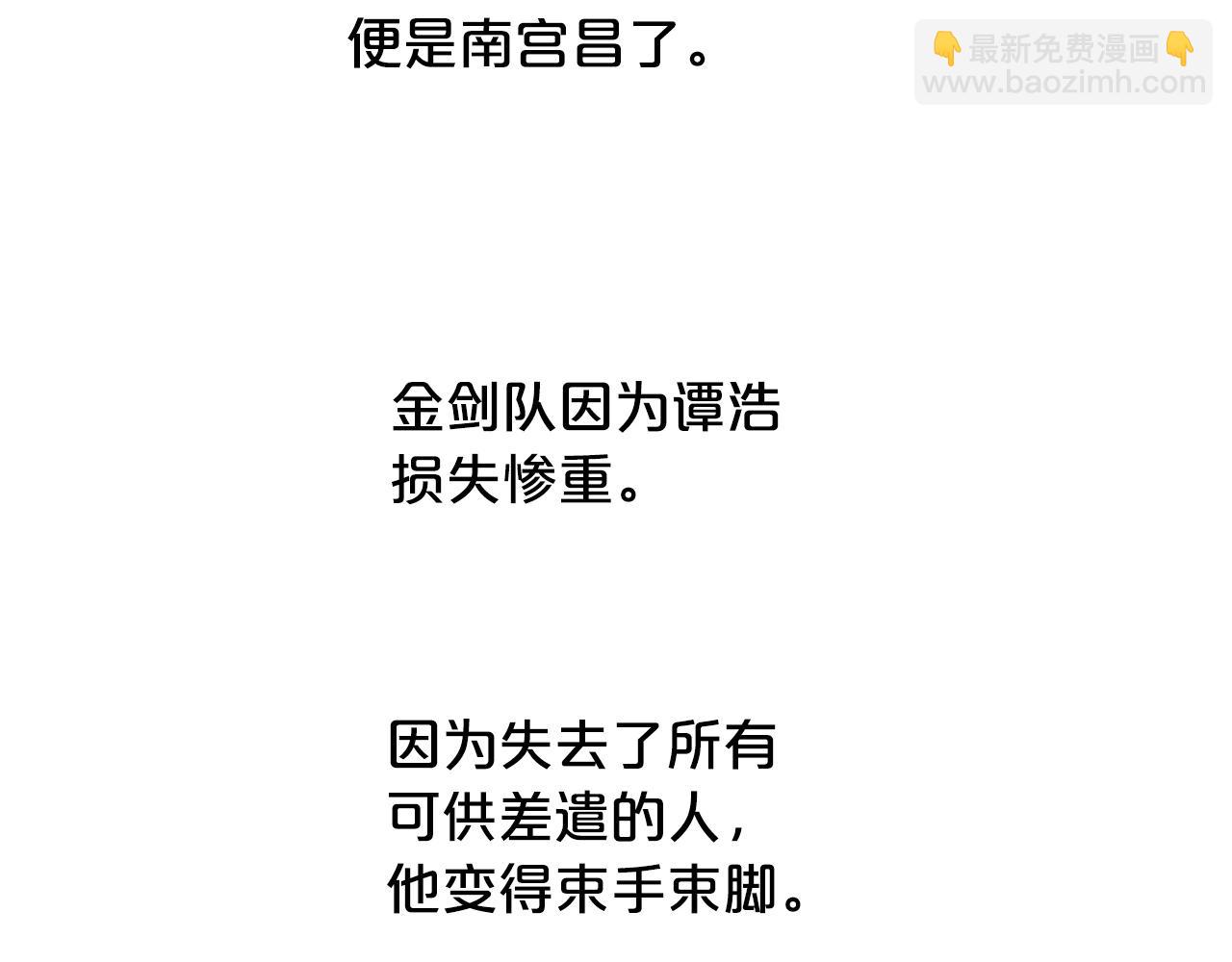 第93话 华山派84
