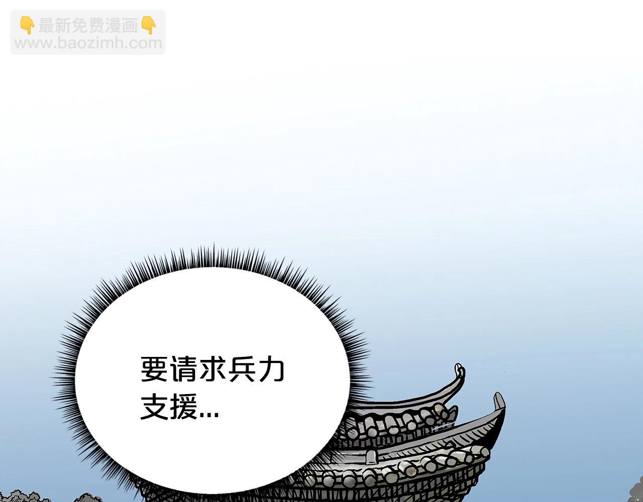 第93话 华山派85