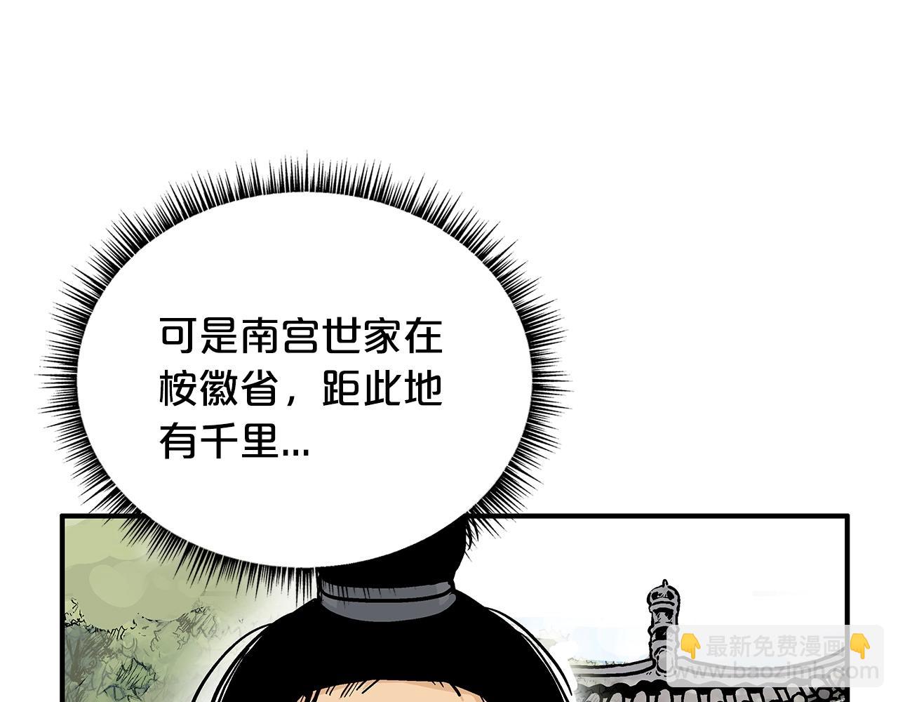 第93话 华山派87