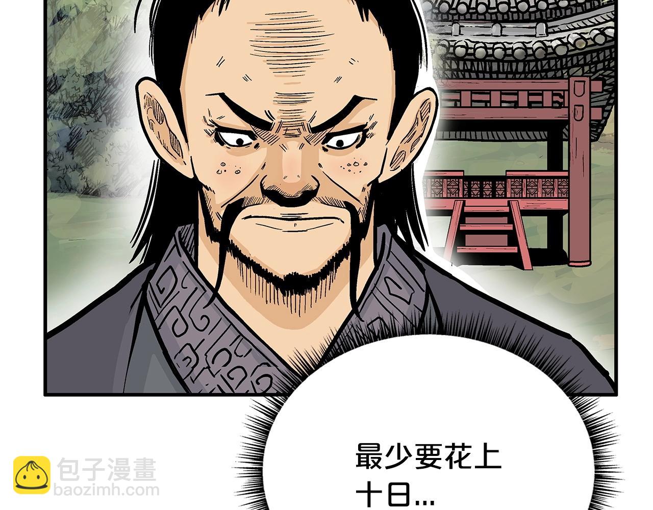 第93话 华山派88