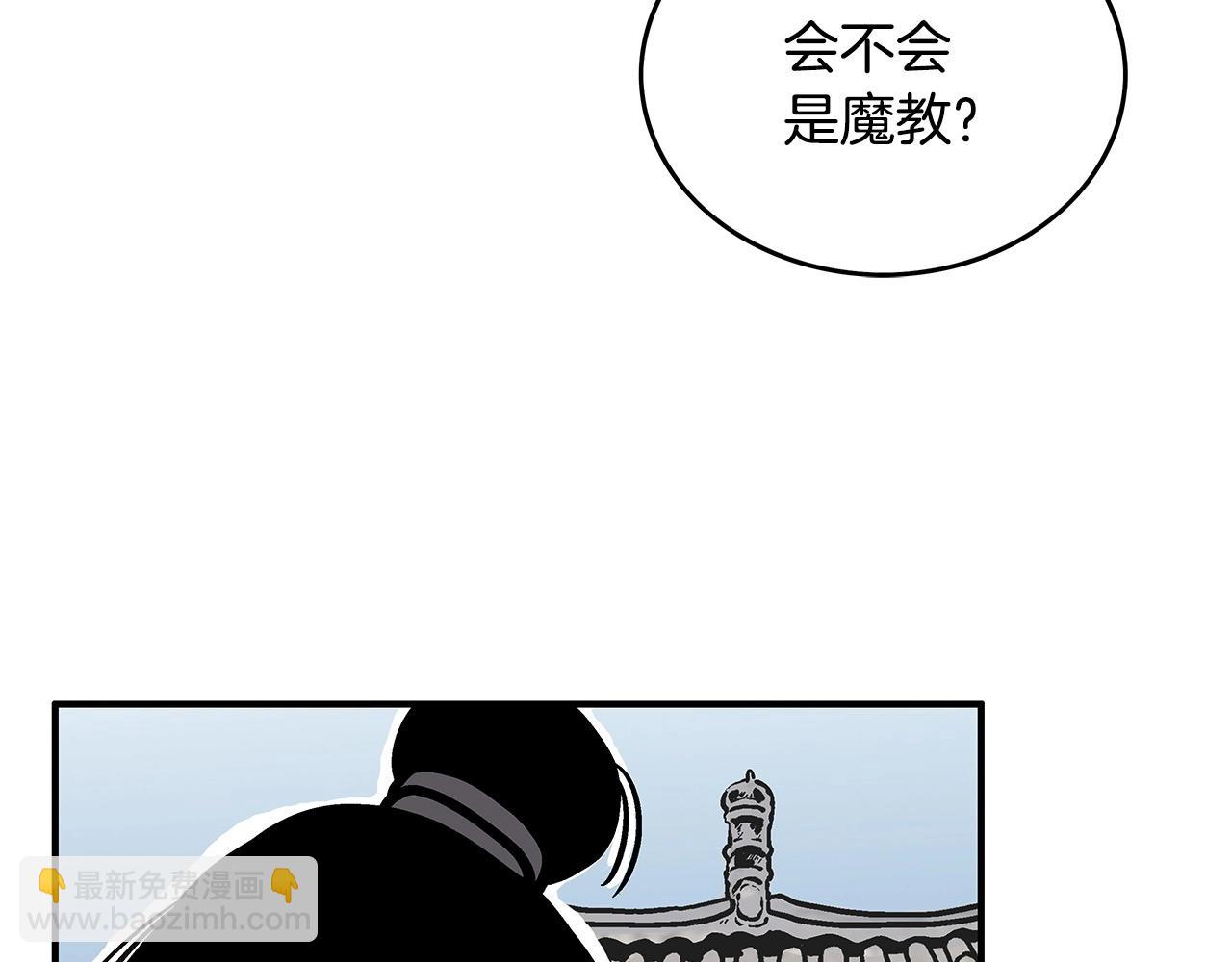 第93话 华山派91
