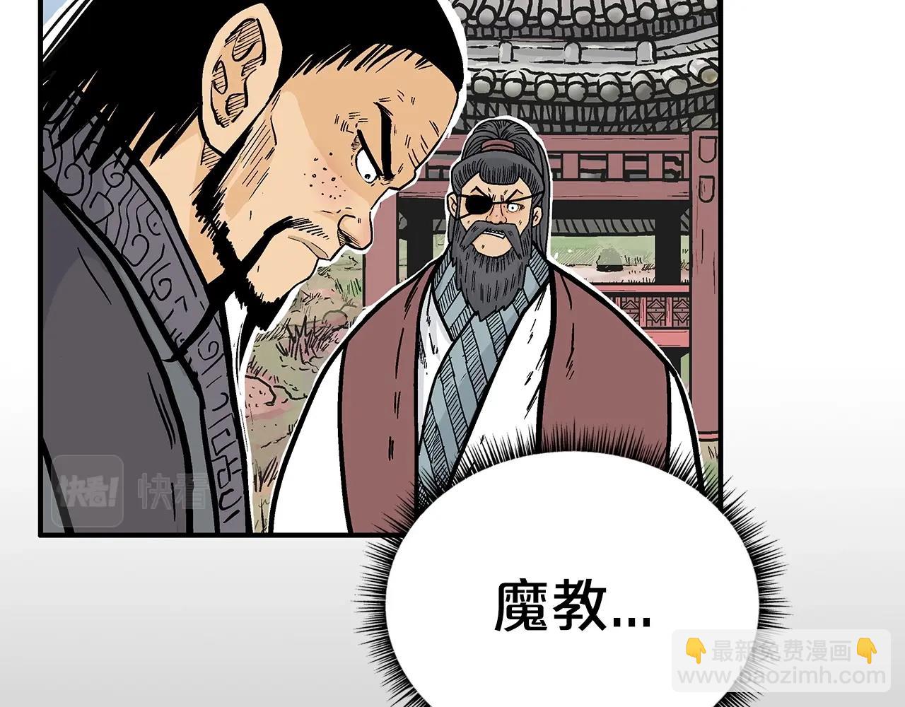 第93话 华山派92