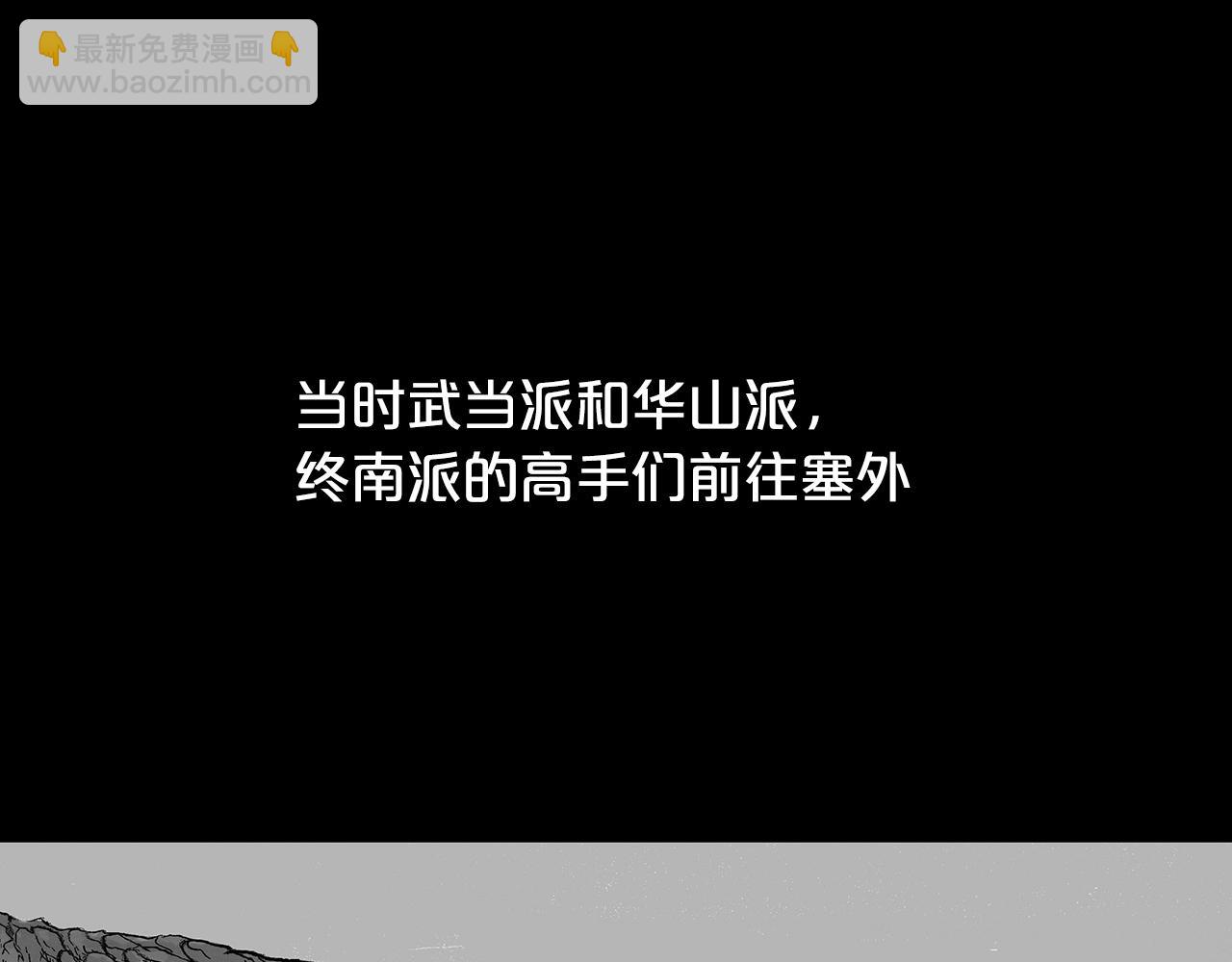 第93话 华山派97