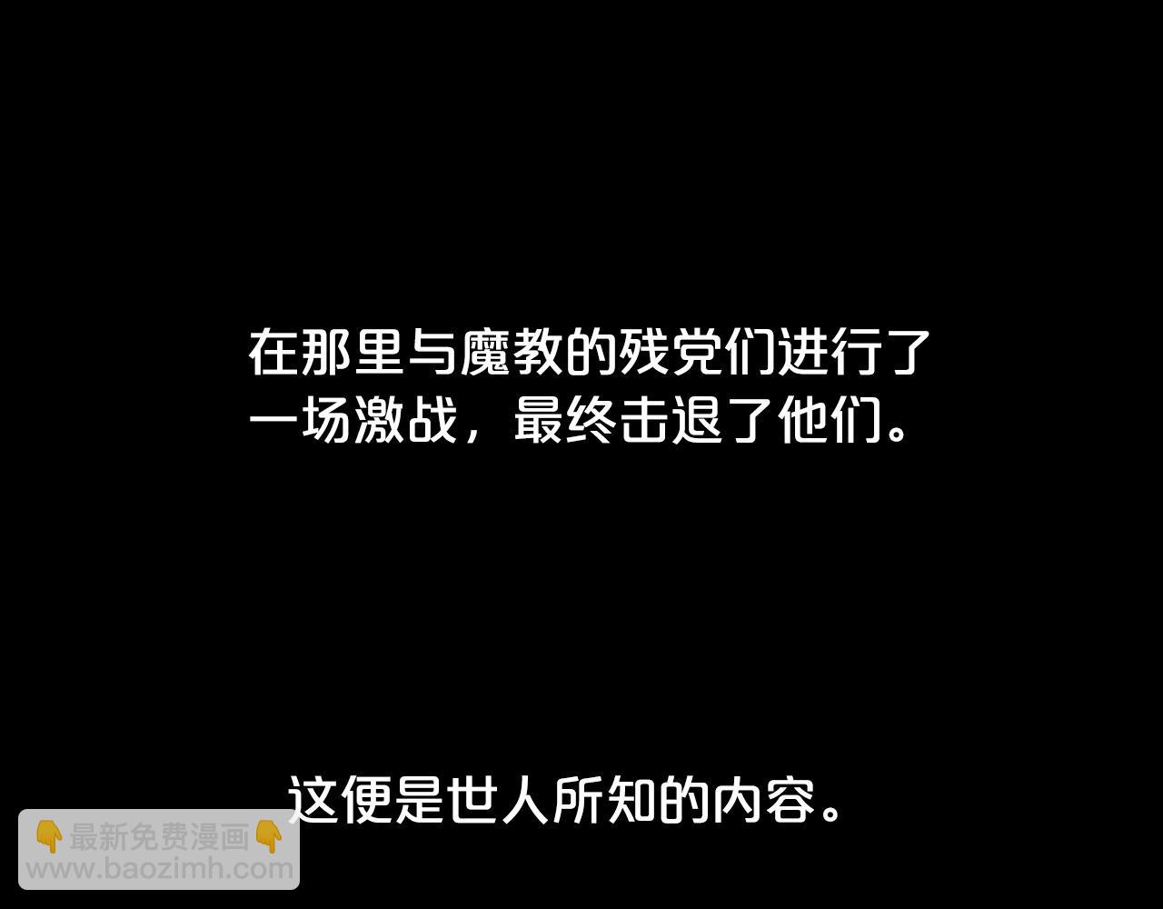 第93话 华山派99