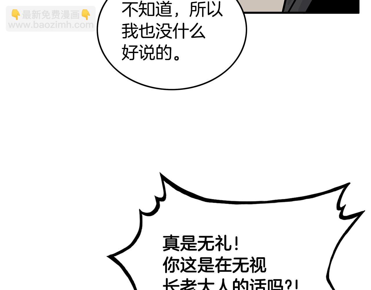 第108话 那个男人是...107