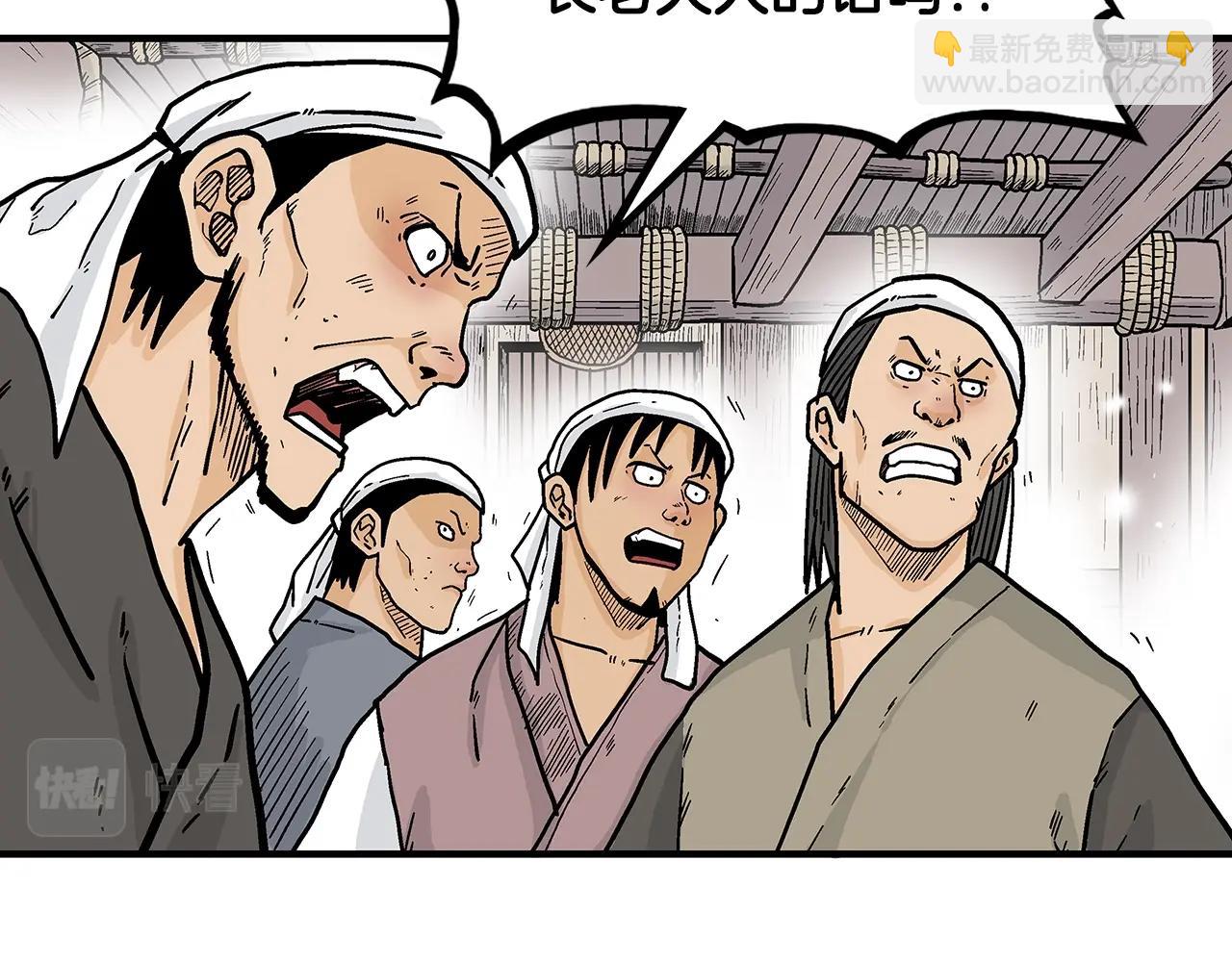 第108话 那个男人是...108