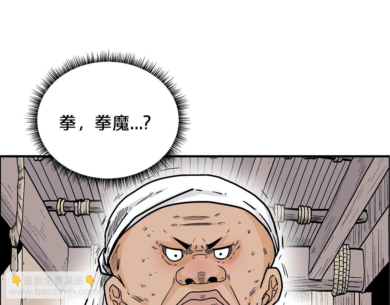 第108话 那个男人是...118