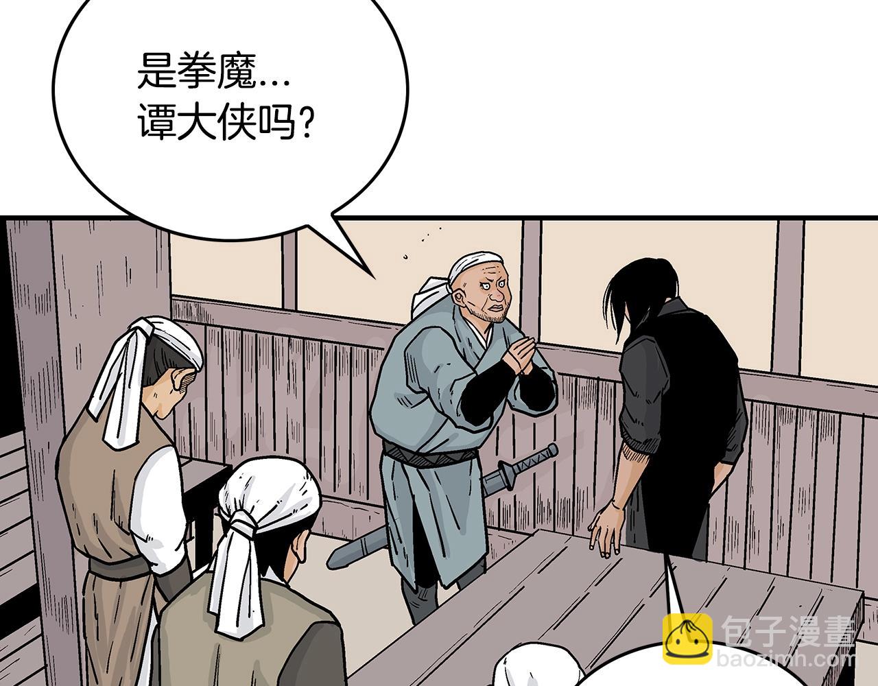 第108话 那个男人是...123