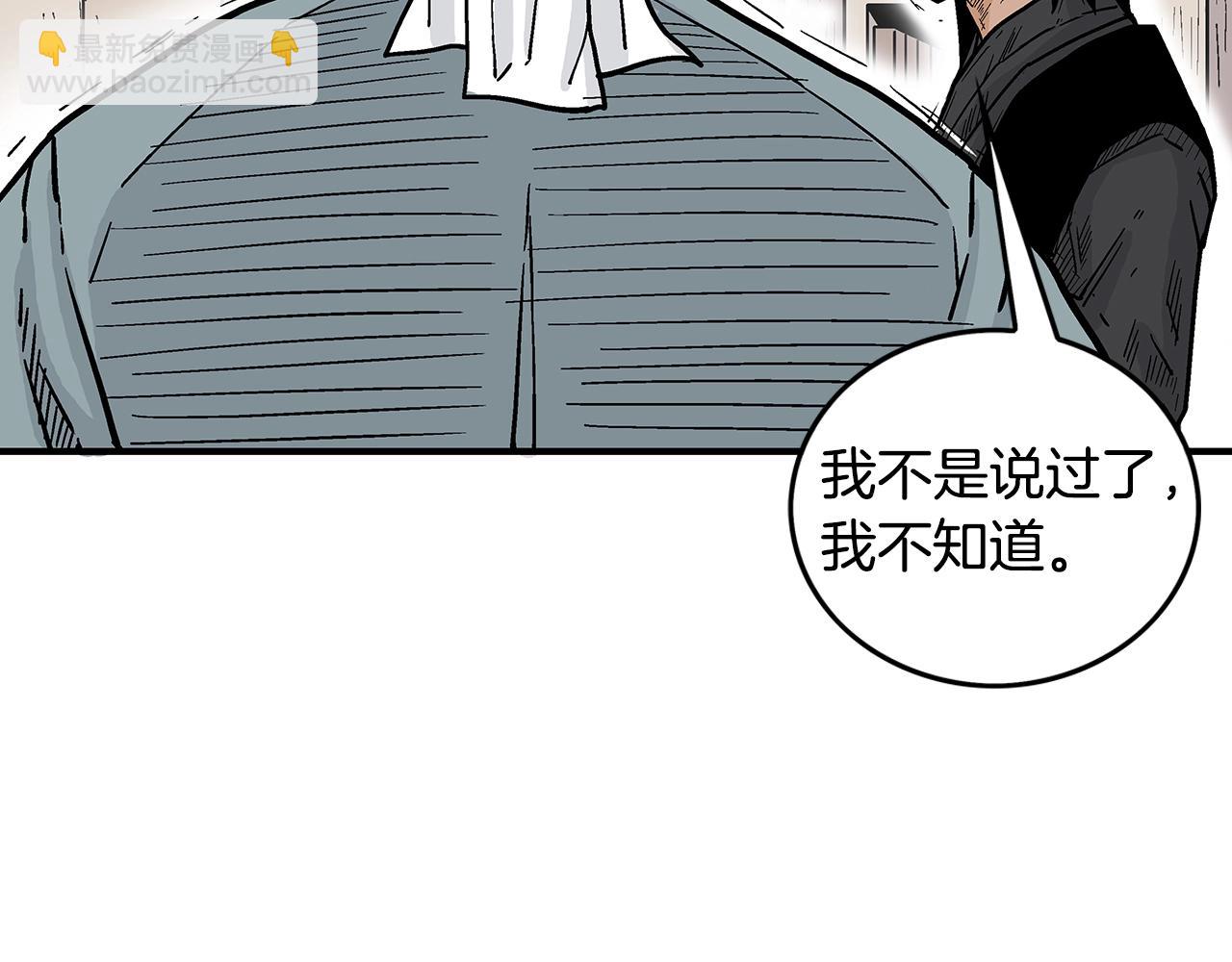 第108话 那个男人是...134