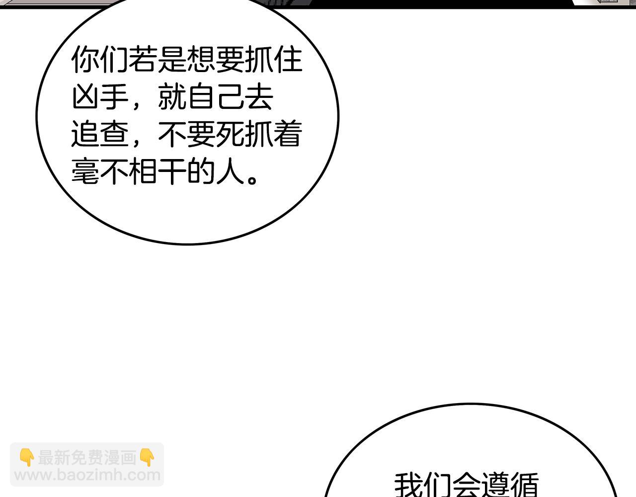 第108话 那个男人是...136