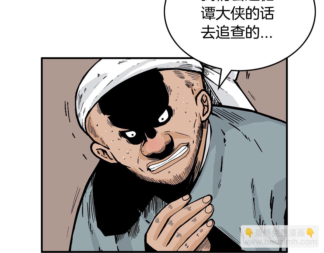 第108话 那个男人是...137