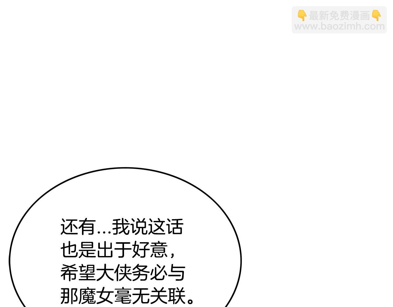 第108话 那个男人是...138