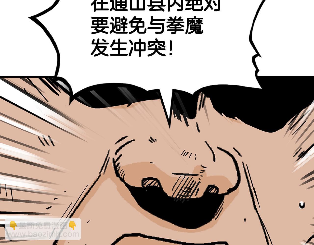 第108话 那个男人是...150