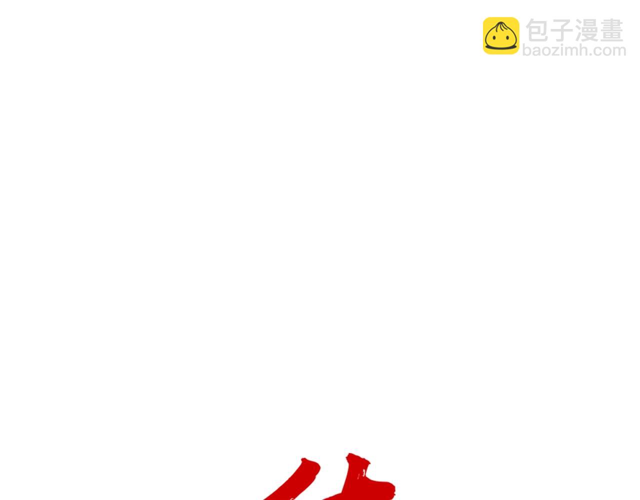 第108话 那个男人是...5
