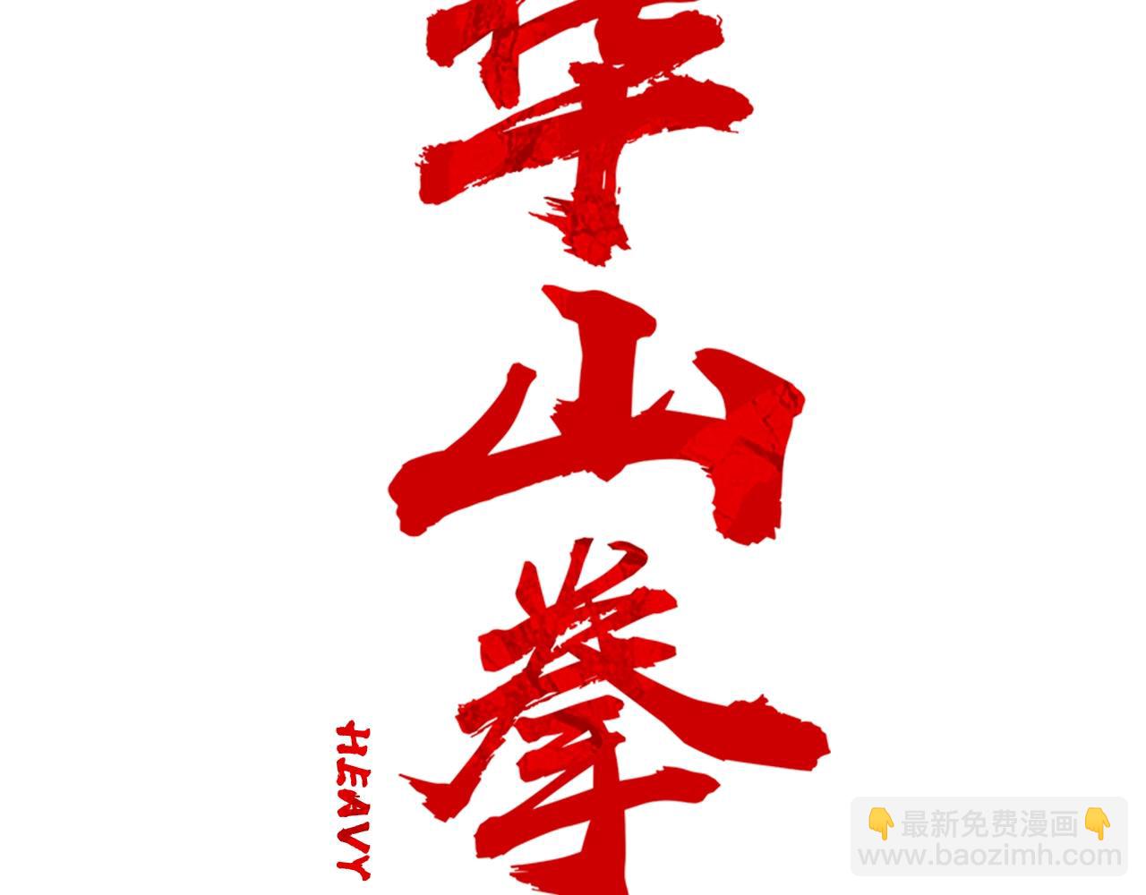 第108话 那个男人是...6