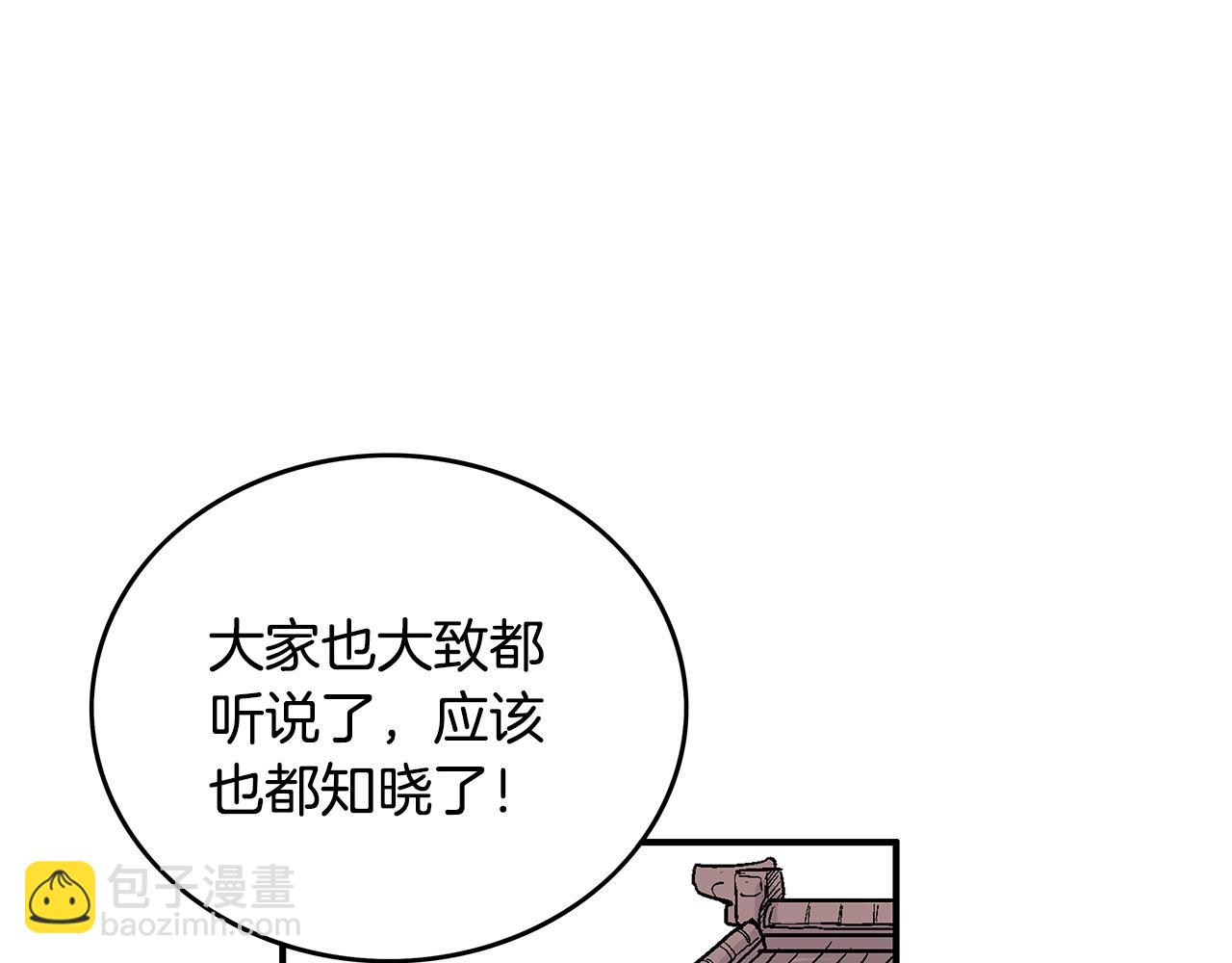 第108话 那个男人是...65