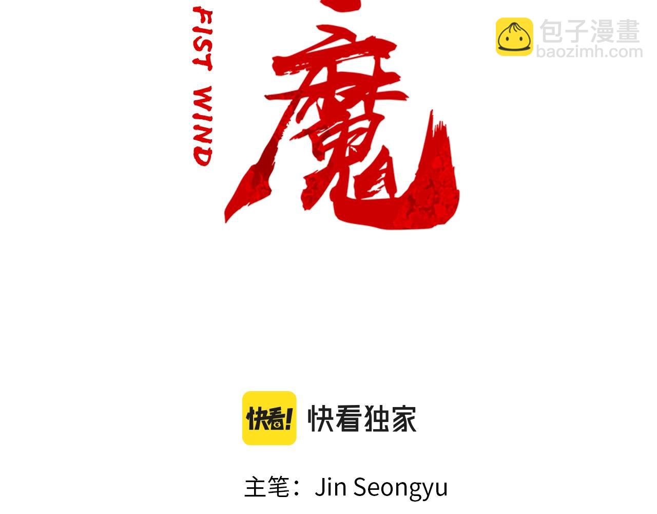 第108话 那个男人是...7