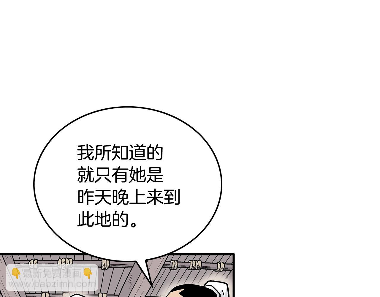 第108话 那个男人是...75