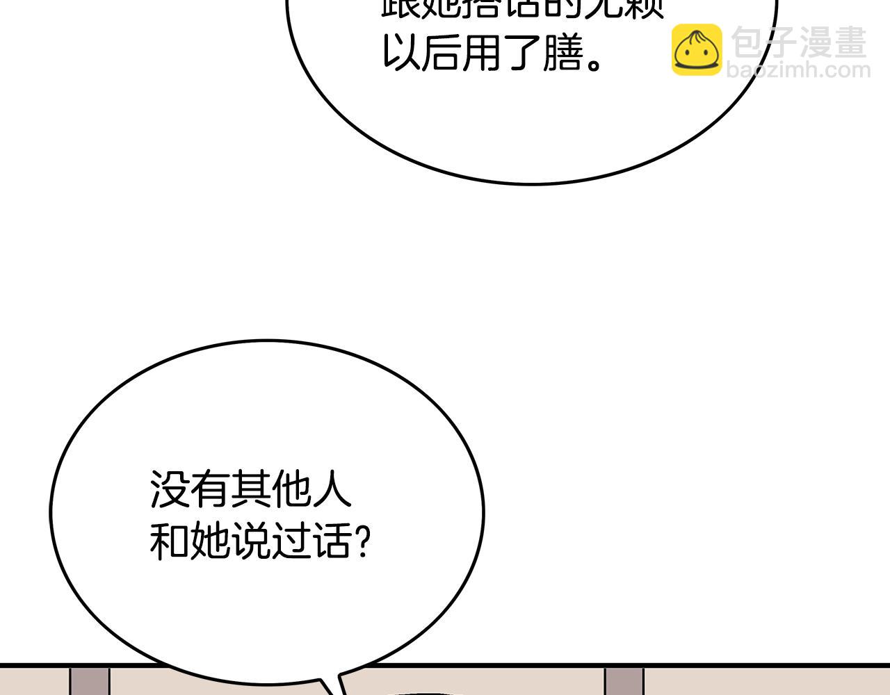第108话 那个男人是...77