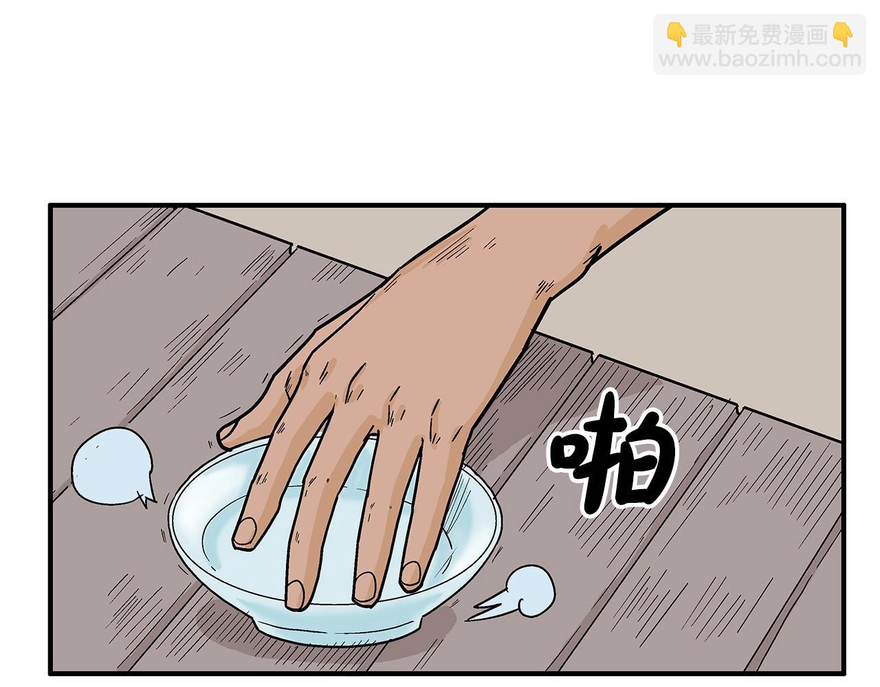 第108话 那个男人是...87