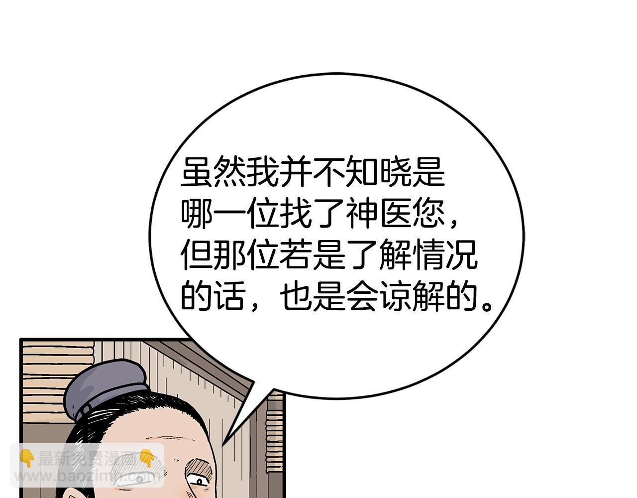 第146话26