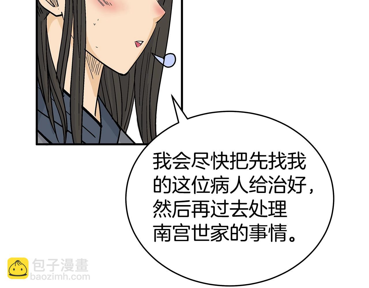 第146话29