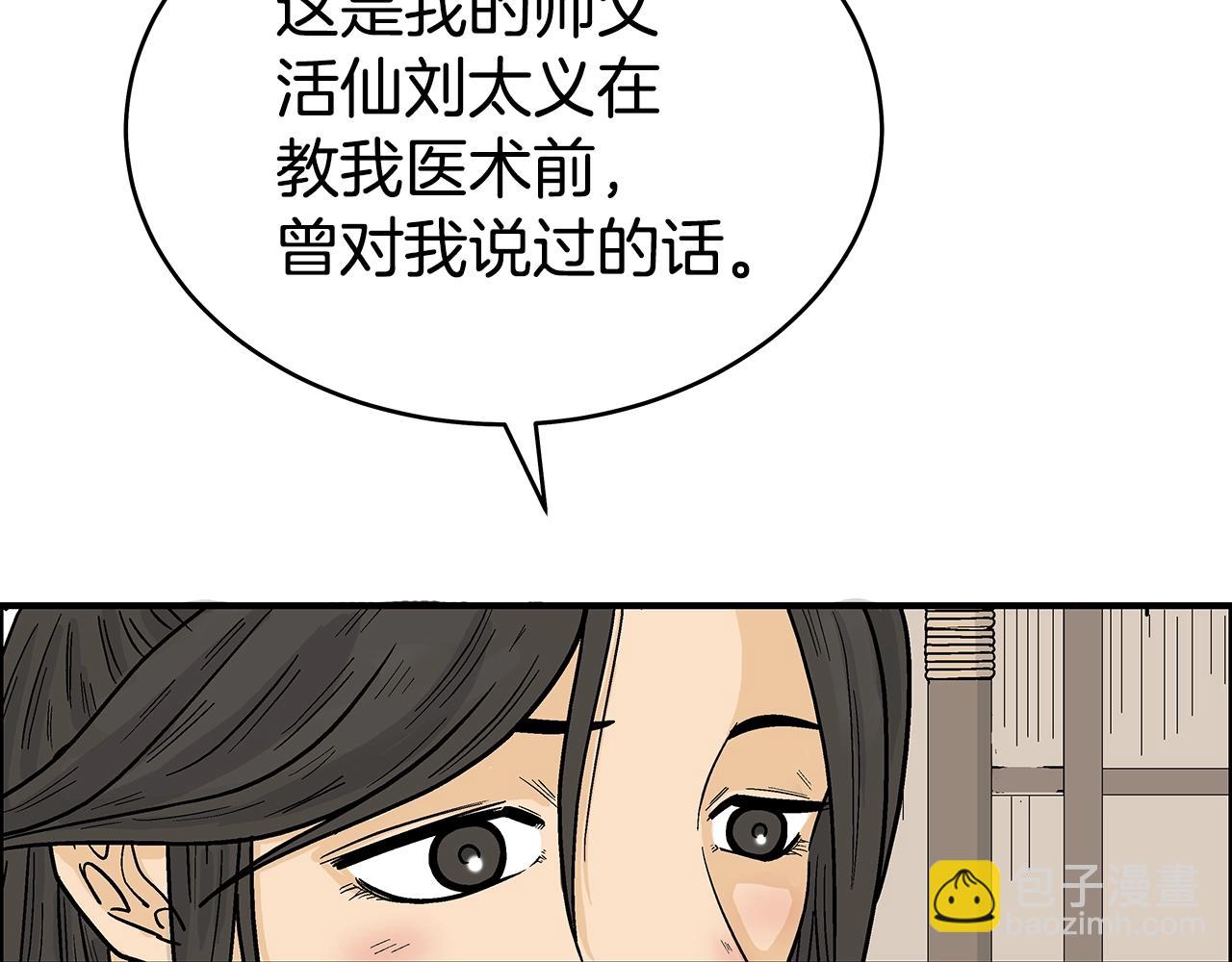 第146话38