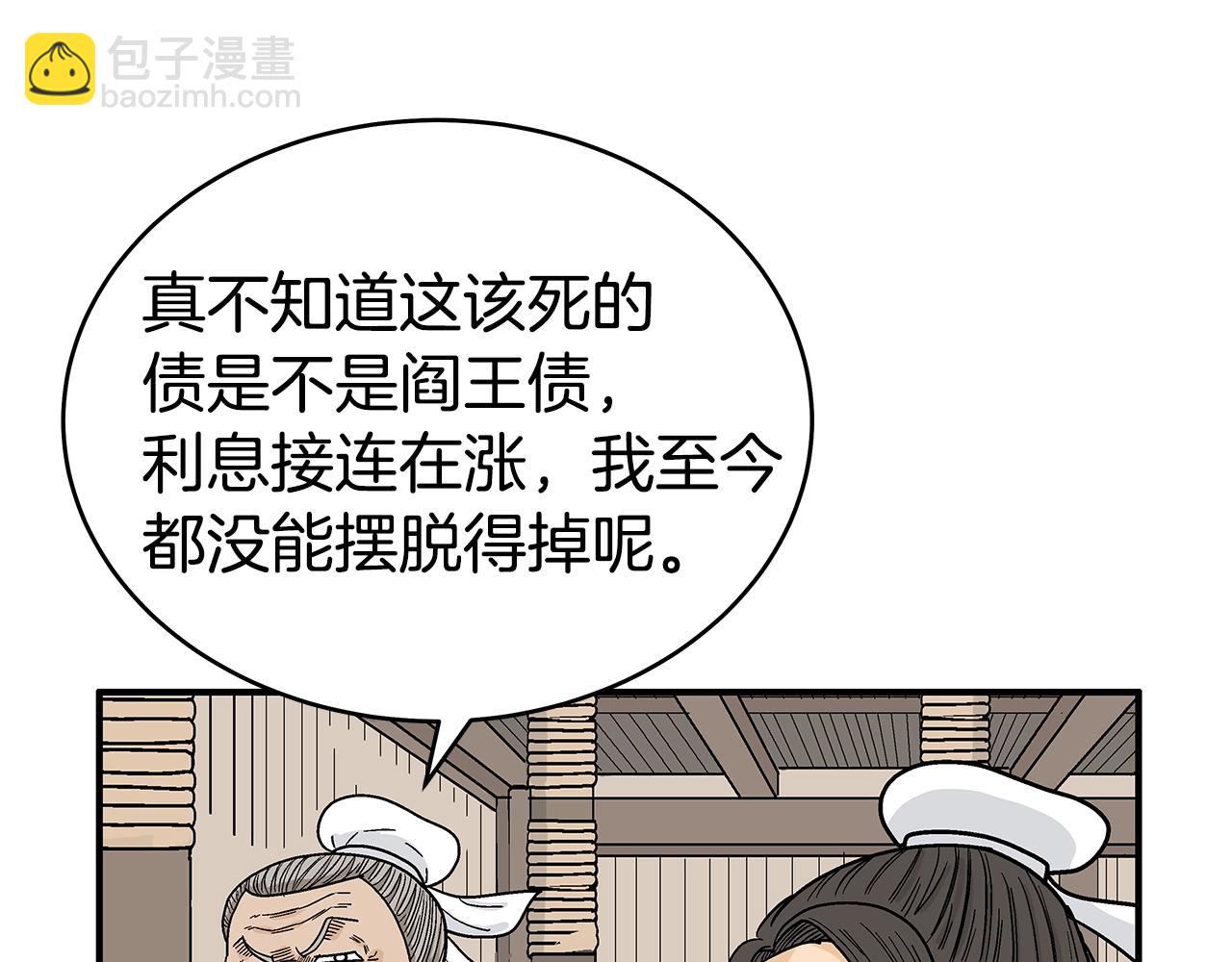 第146话75