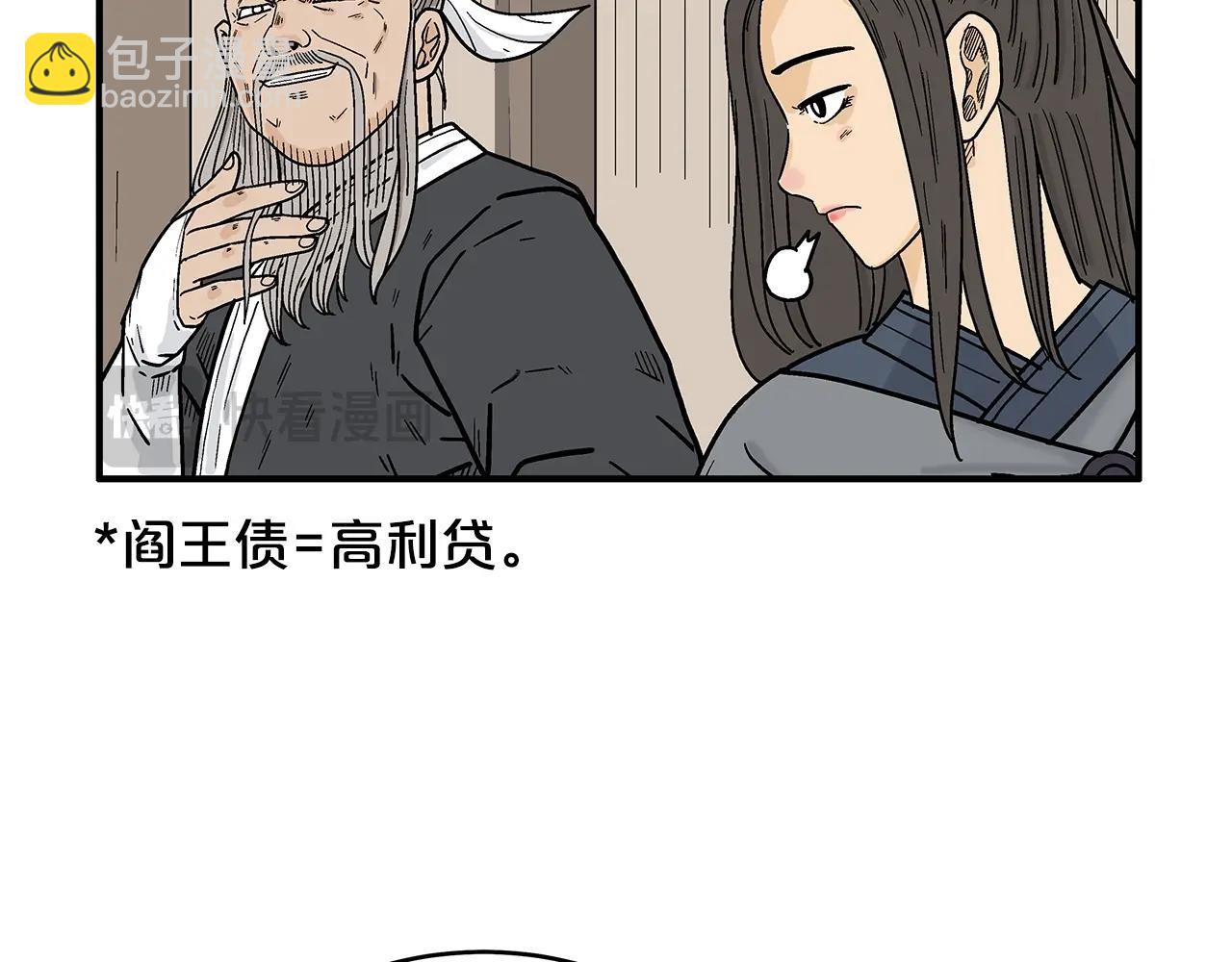 第146话76