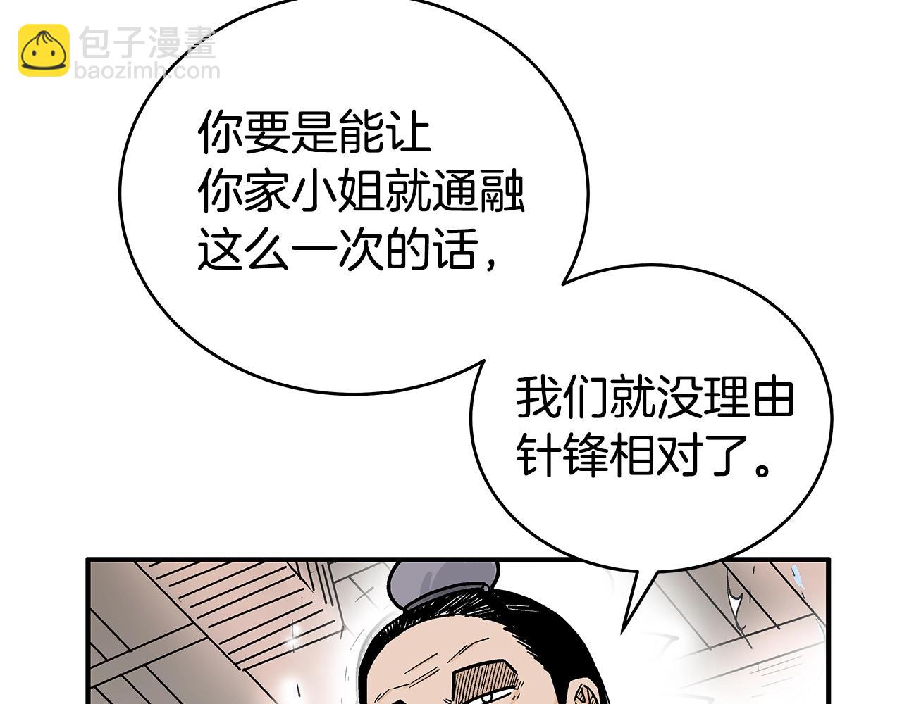 第146话77