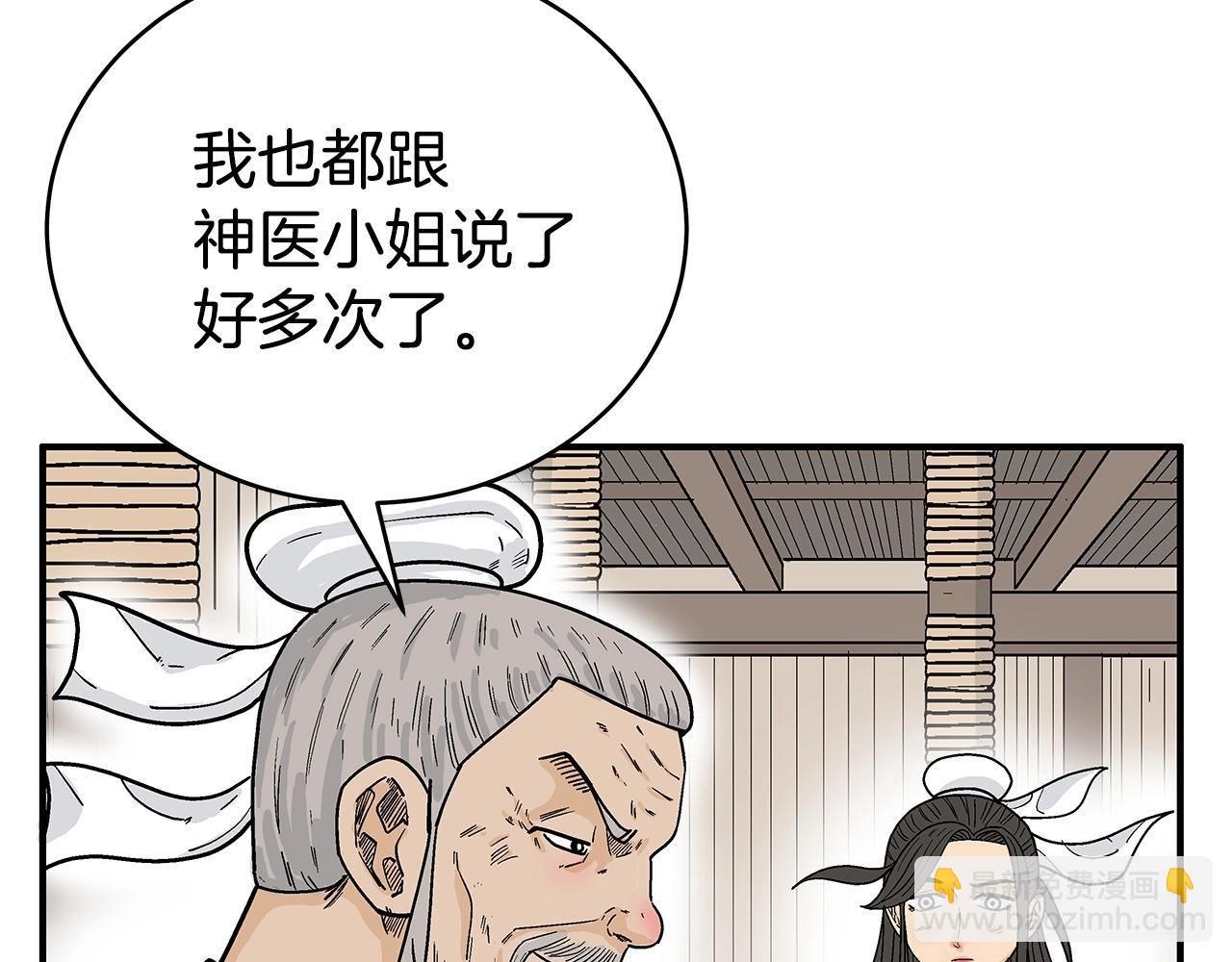 第146话79