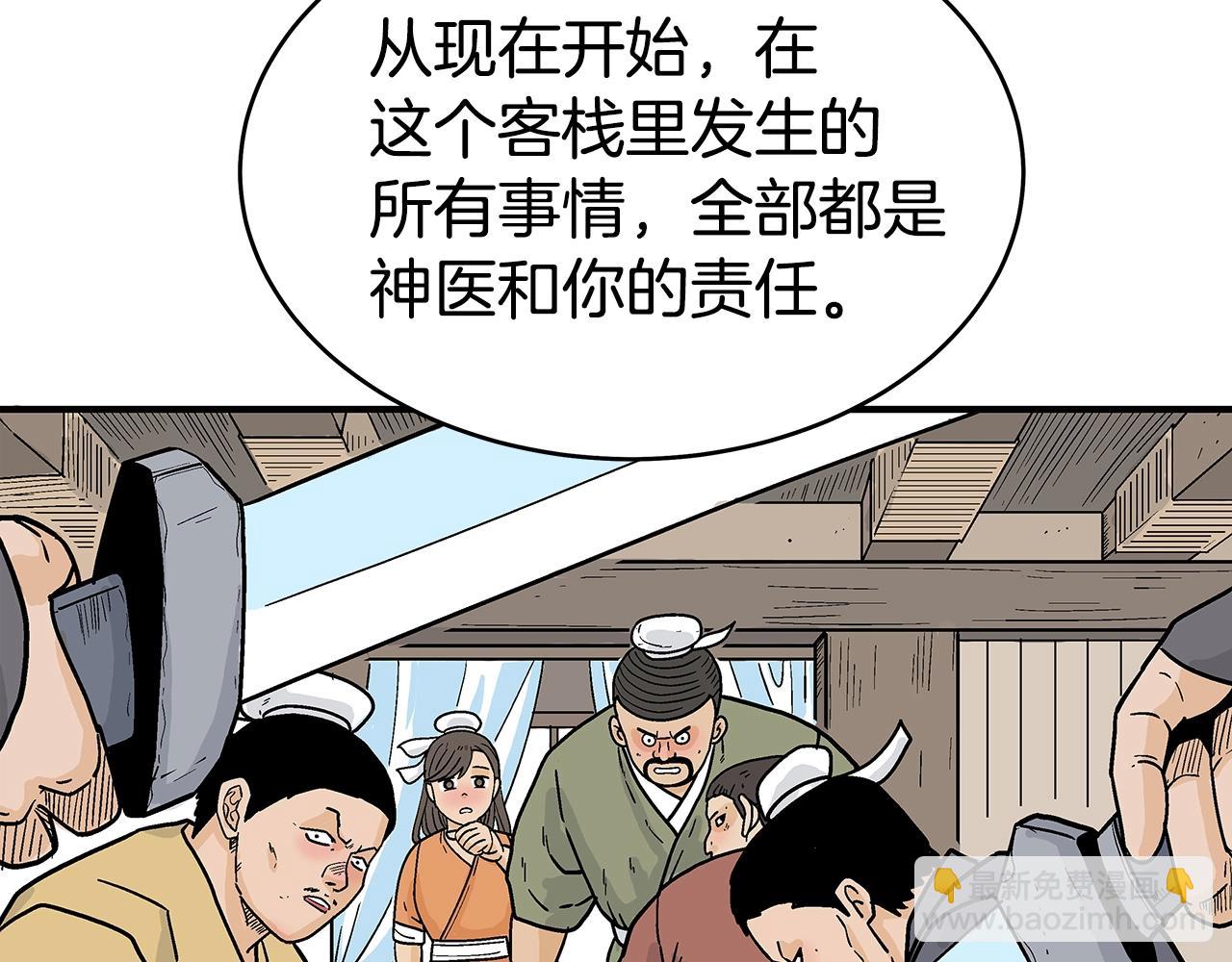 第146话94