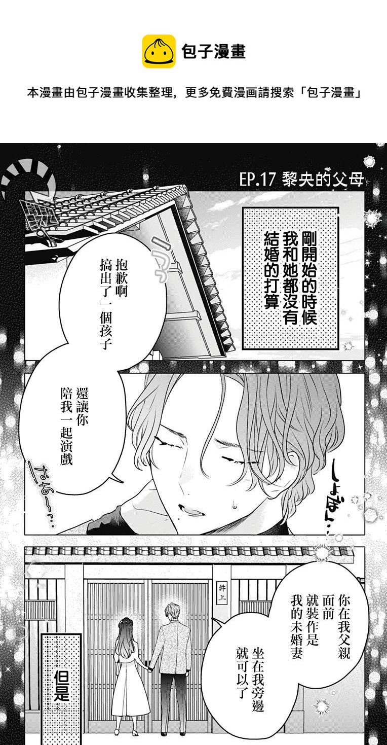 第17话0