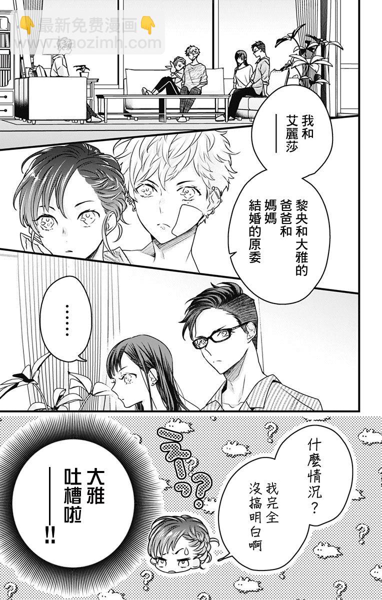 第17话10
