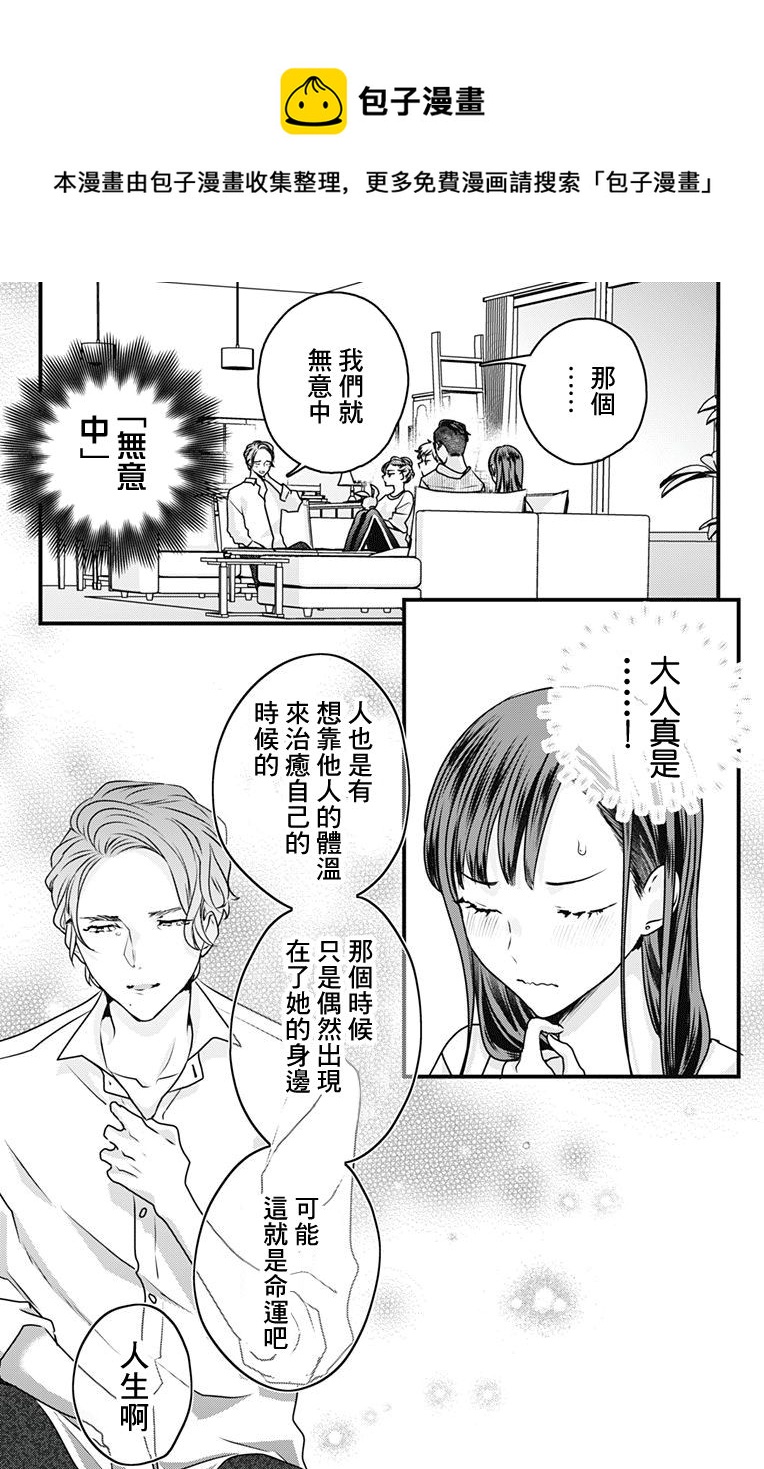 第17话12