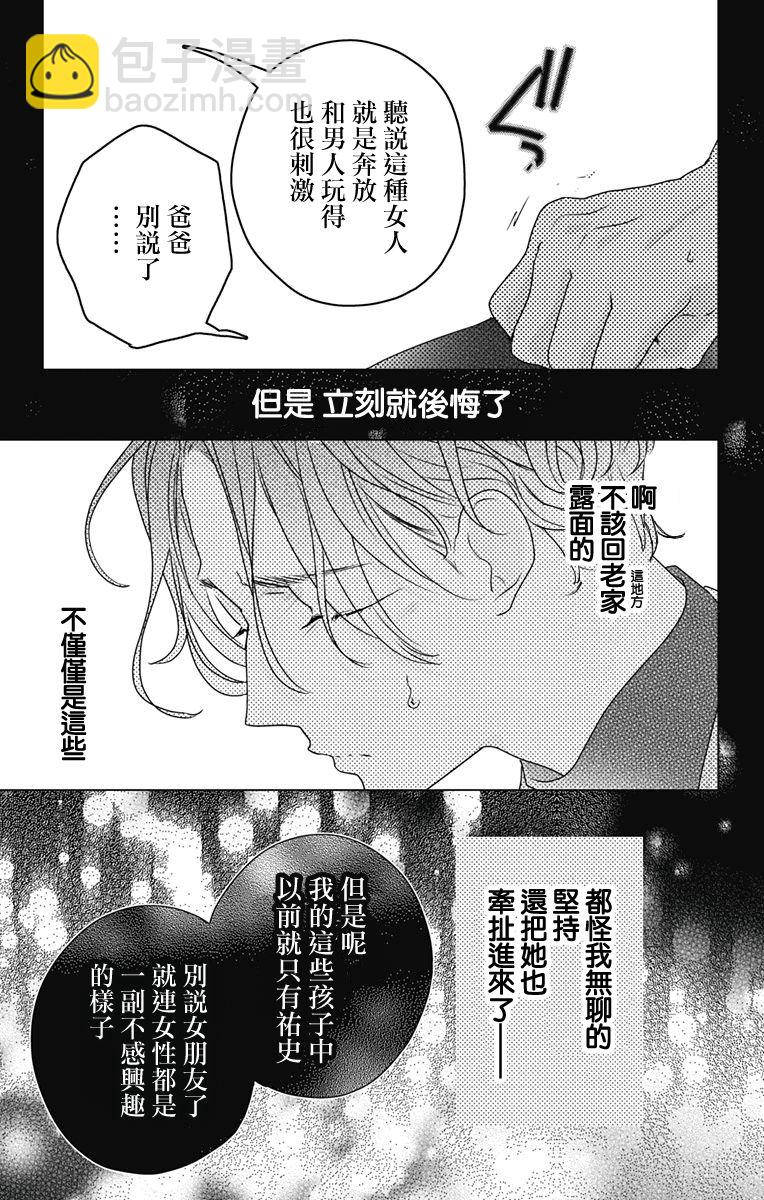 第17话2