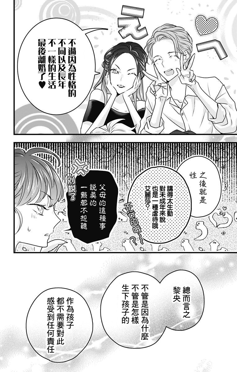第17话21