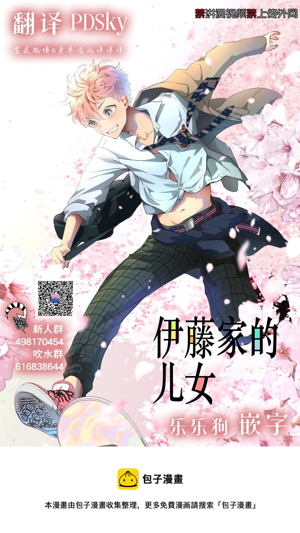 第17话25